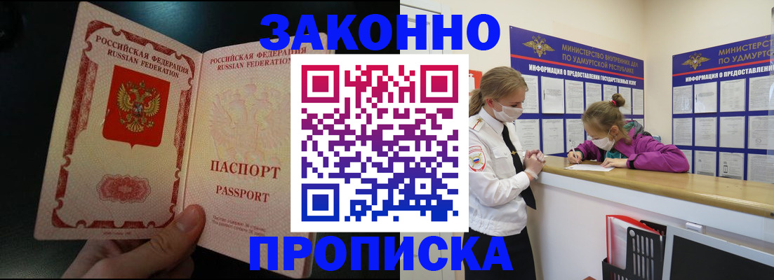 временная регистрация адрес в Плавске